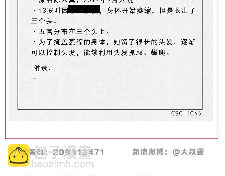 第46话 目标看似一致136