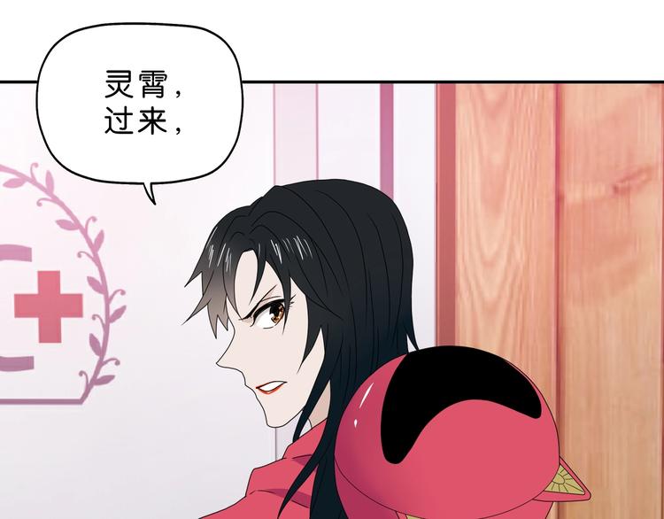 第62话 知道真相的我...78