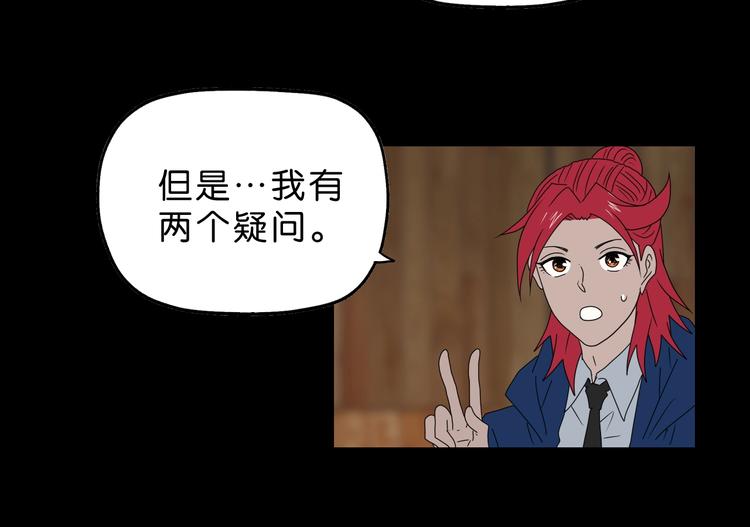 第63话 是真是假？39