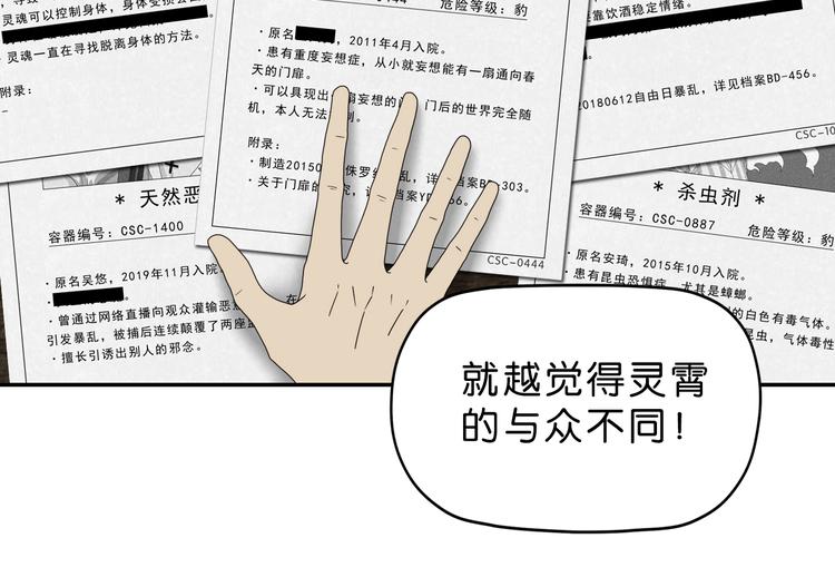 第38话 都是为了TA38