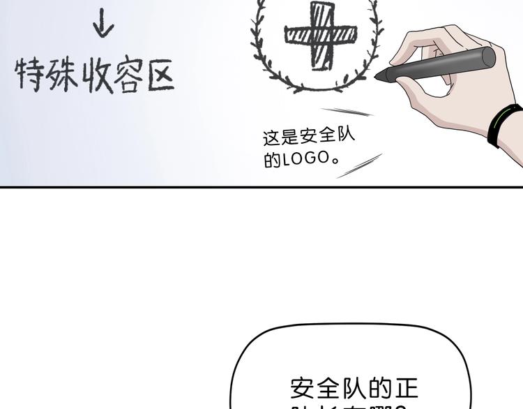 第19话 起床后的第一件事102