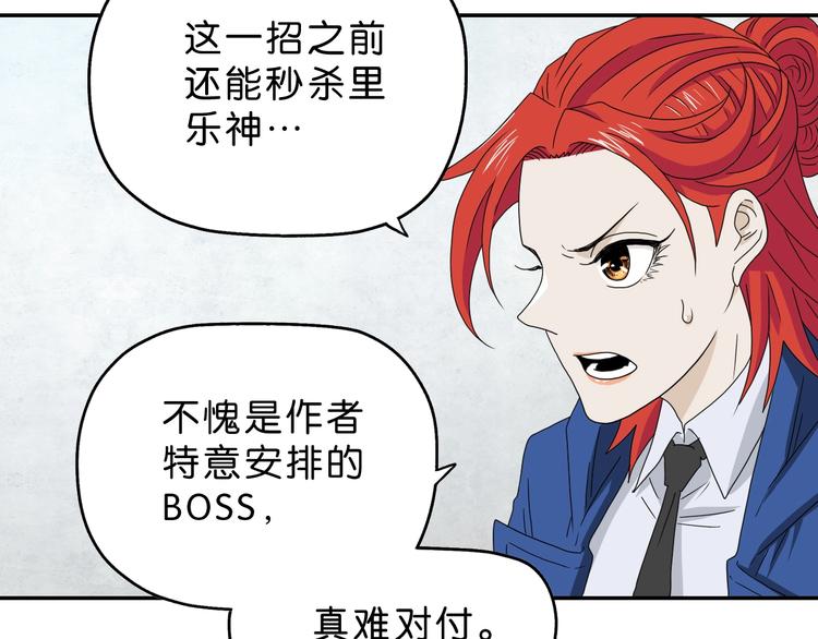 第54话 气的有丝分裂71