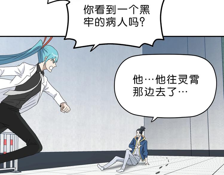 第36话 天外有天2