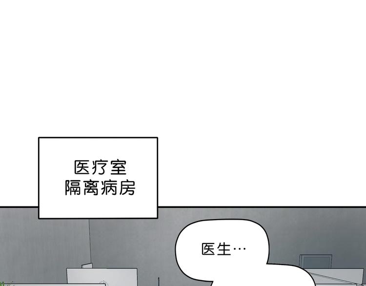 第43话 灾厄爆发的前夕89