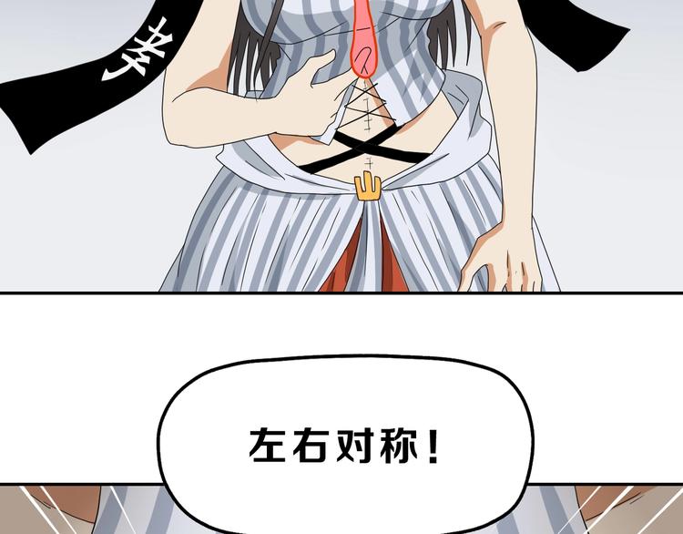 第54话 气的有丝分裂67