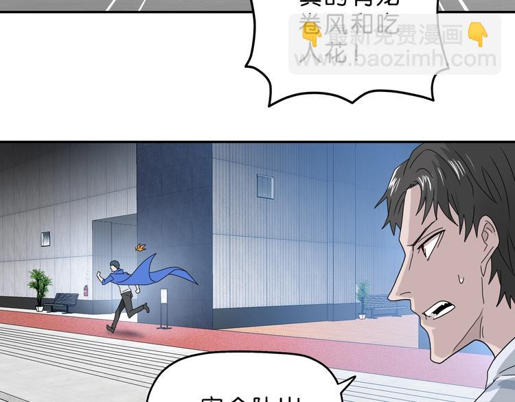 第31话  奇谋妙计二五仔18