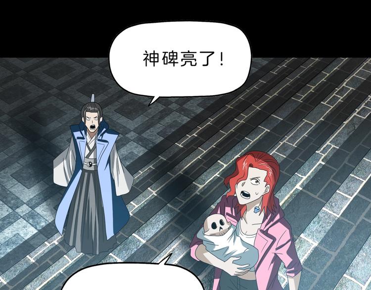 第69话 神明复活！103