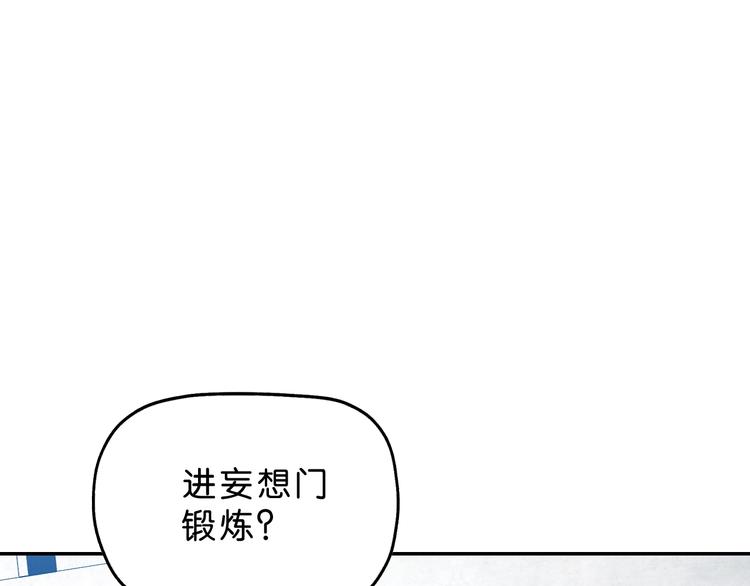 第29话 此仇不报非君子52
