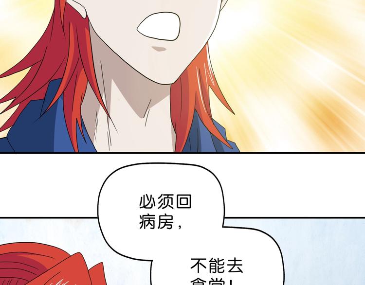 第42话 第一天上班105