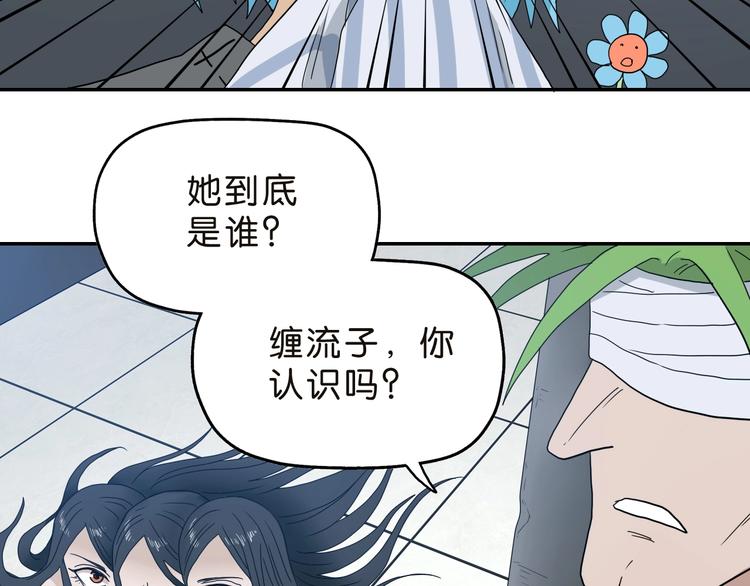 第30话 蝴蝶效应85