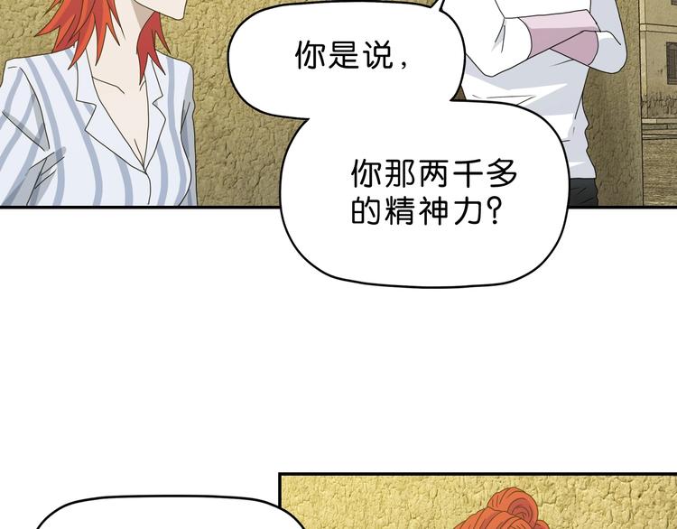 第37话 必然的代价73
