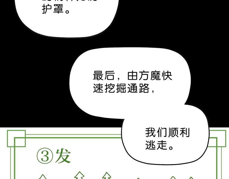 第46话 目标看似一致15