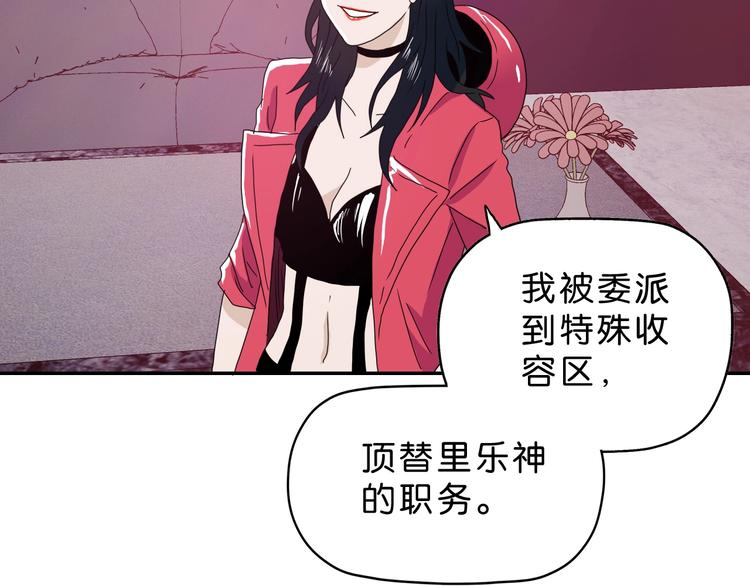 第28话 我让你向Ta道歉！85