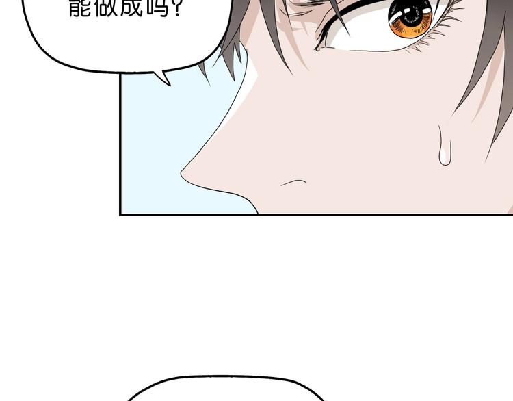 第59话 感谢你的耳朵17