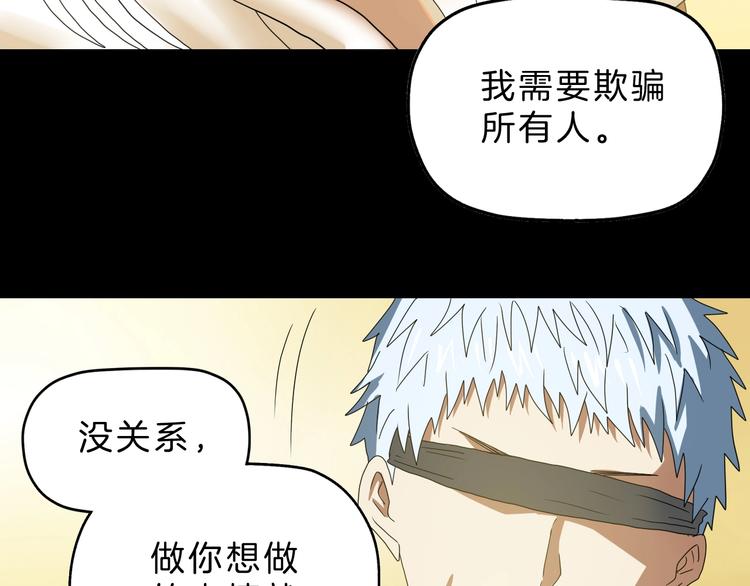 第70话 力量夺舍81