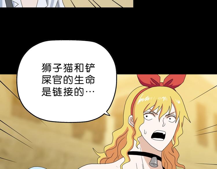 第36话 天外有天32