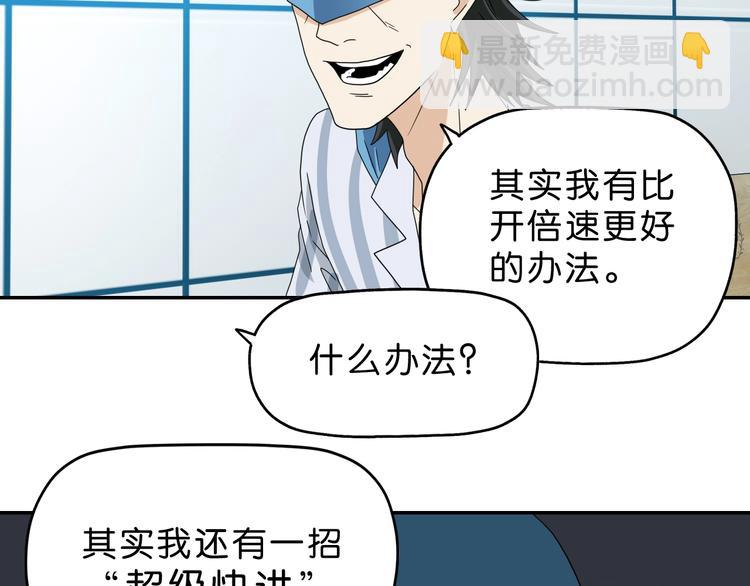 第40话 允诺or交易74