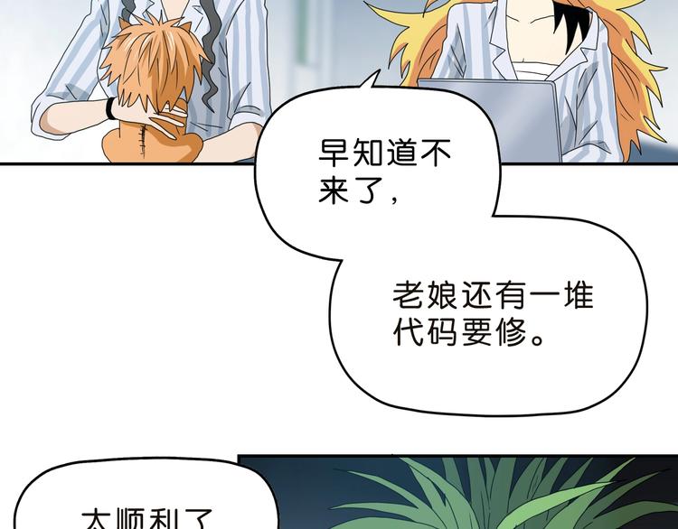 第30话 蝴蝶效应50