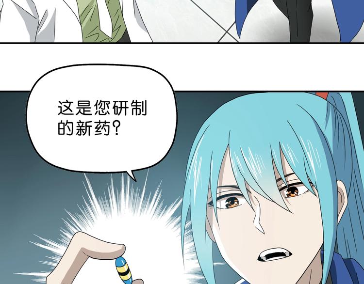第62话 知道真相的我...86