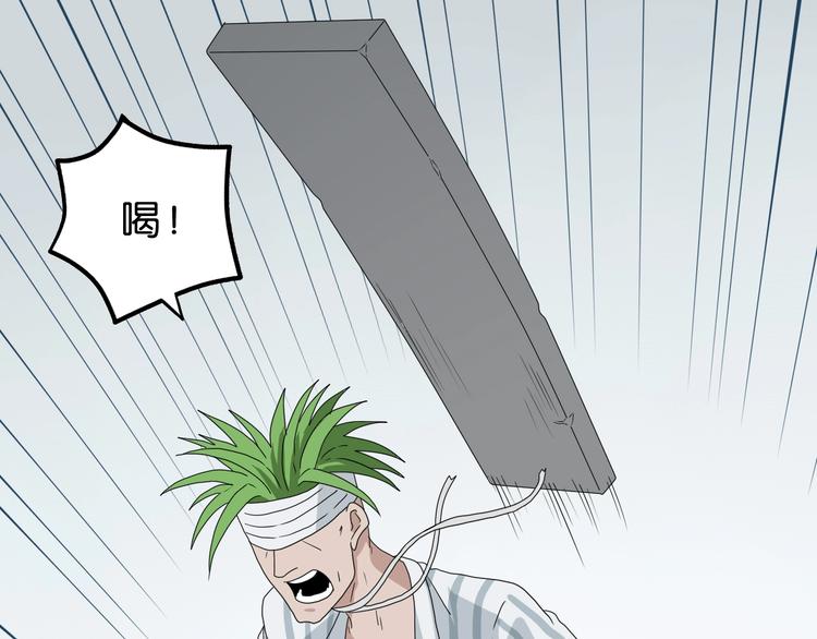 第52话 只是乱杀罢了81