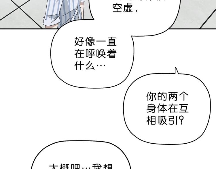 第20话  特殊收容区16
