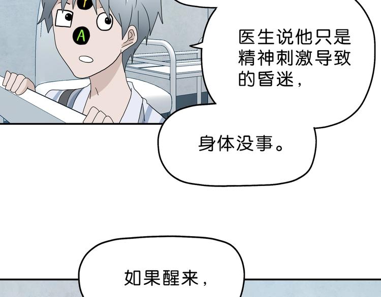 第17话 疾之如仇106