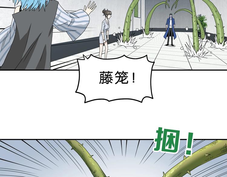 第32话 都让开！到我装x了！39