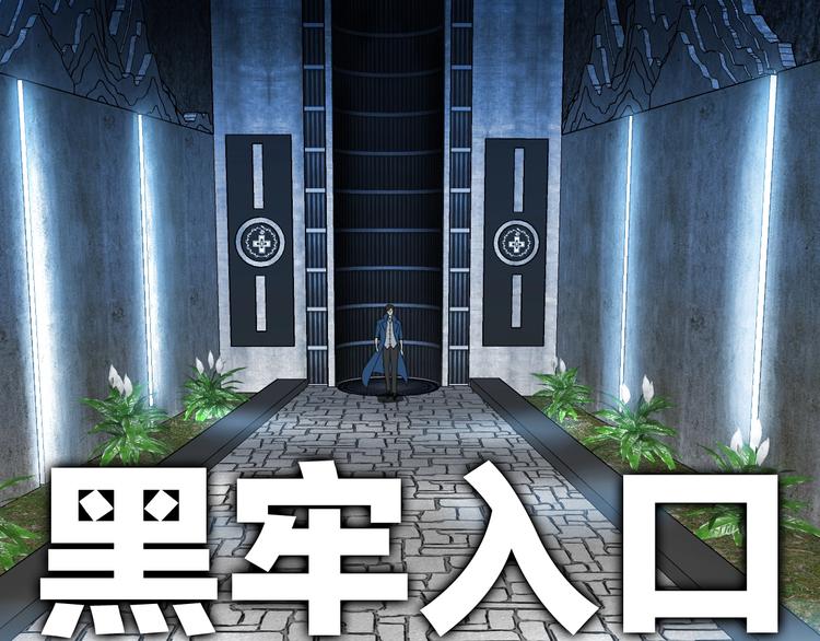 第47话 黑牢初见84