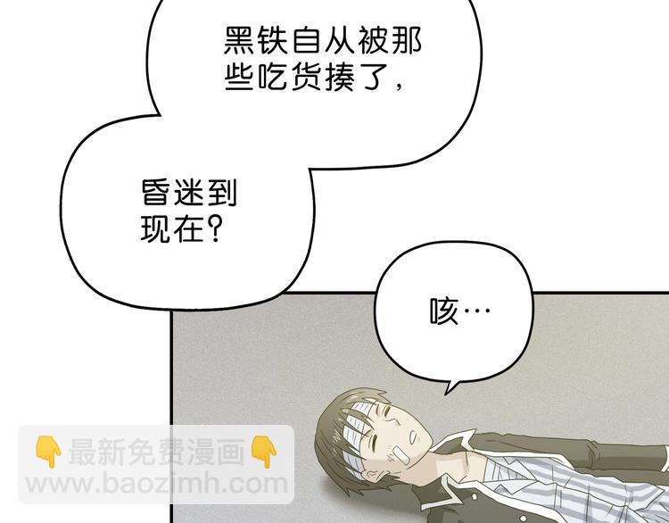 第46话 目标看似一致102