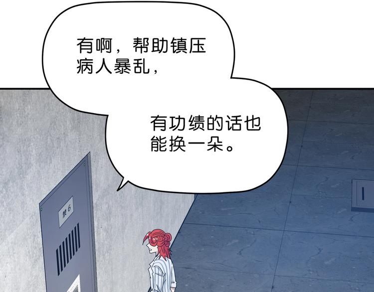 第7话 得佳人相救147