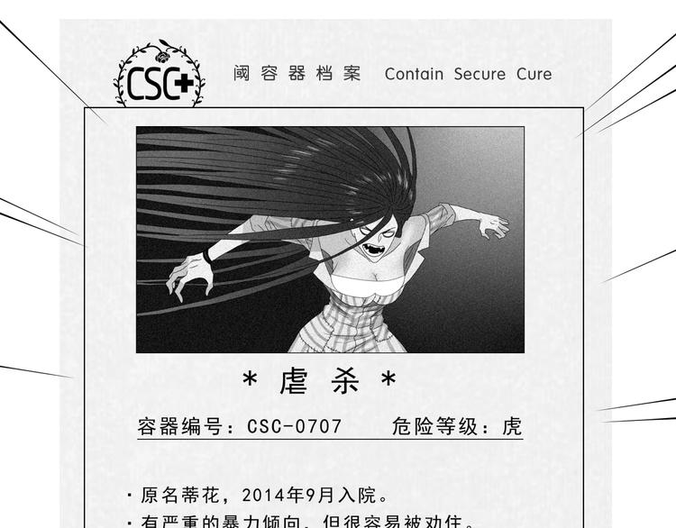 第49话 男二变女一？29