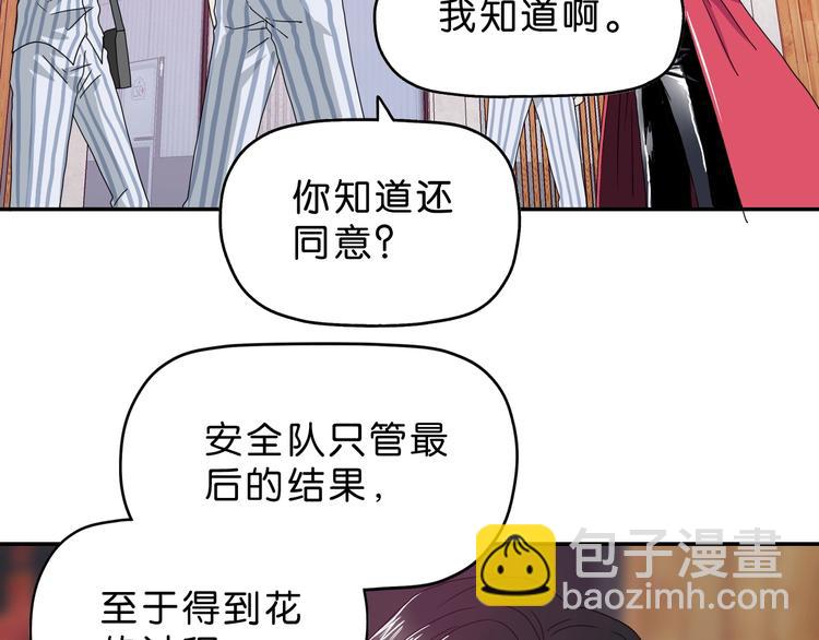 第9话 你被强化了,快上！14