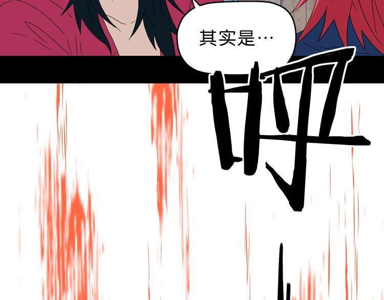 第63话 是真是假？74