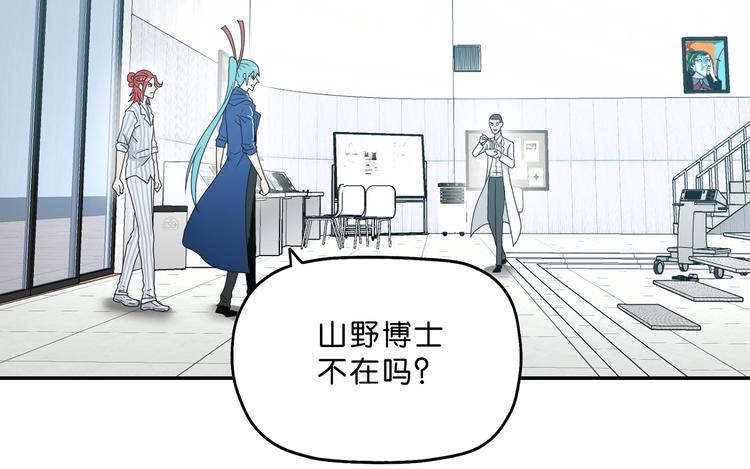 第5话 ☠ 精神力 ☠109