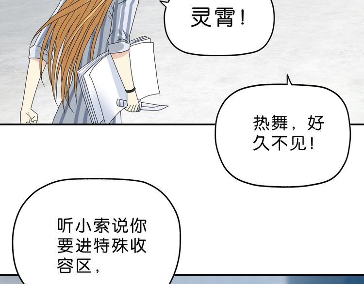 第20话  特殊收容区107