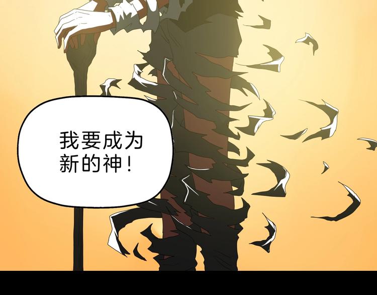 第70话 力量夺舍66