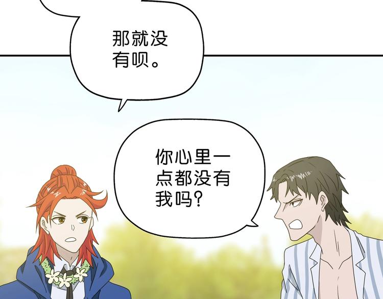 第57话 自由前夜2