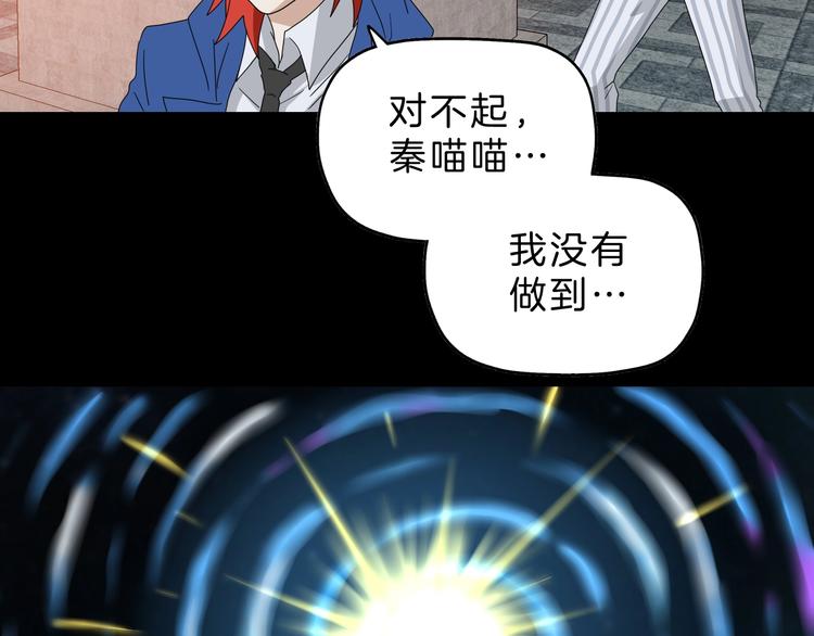 第70话 力量夺舍49