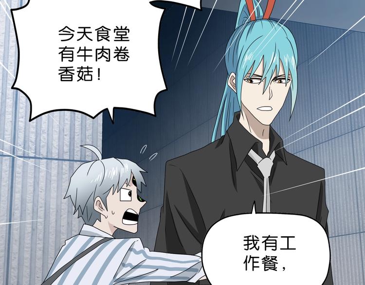 第13话 未必虚张声势108