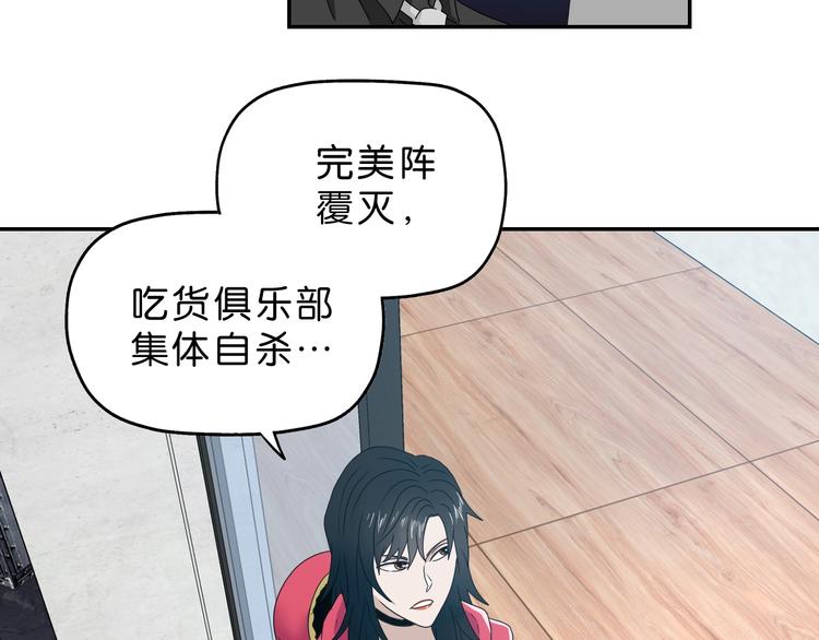 第62话 知道真相的我...37