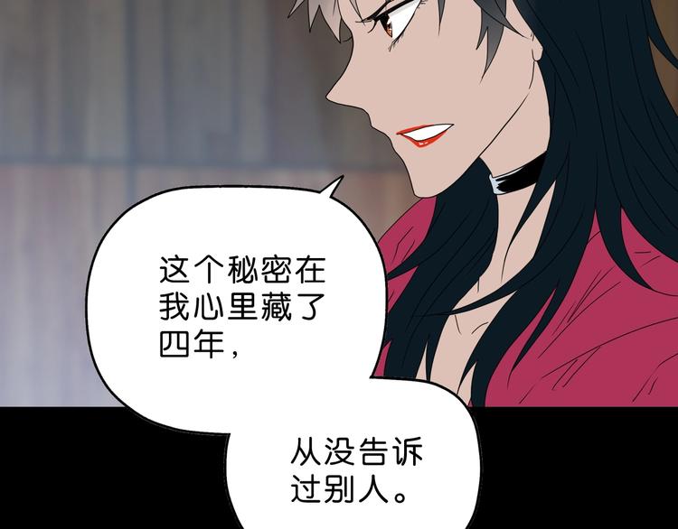 第63话 是真是假？65