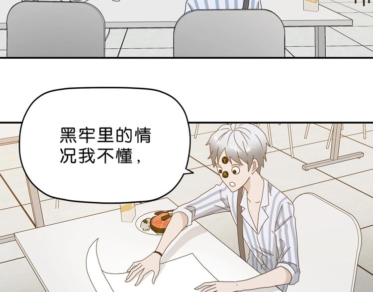 第19话 起床后的第一件事91