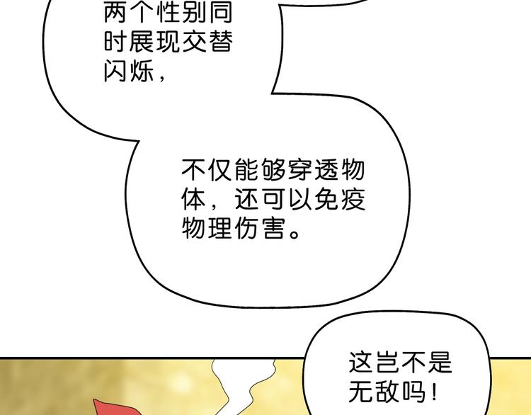 第39话 自以为觉醒88