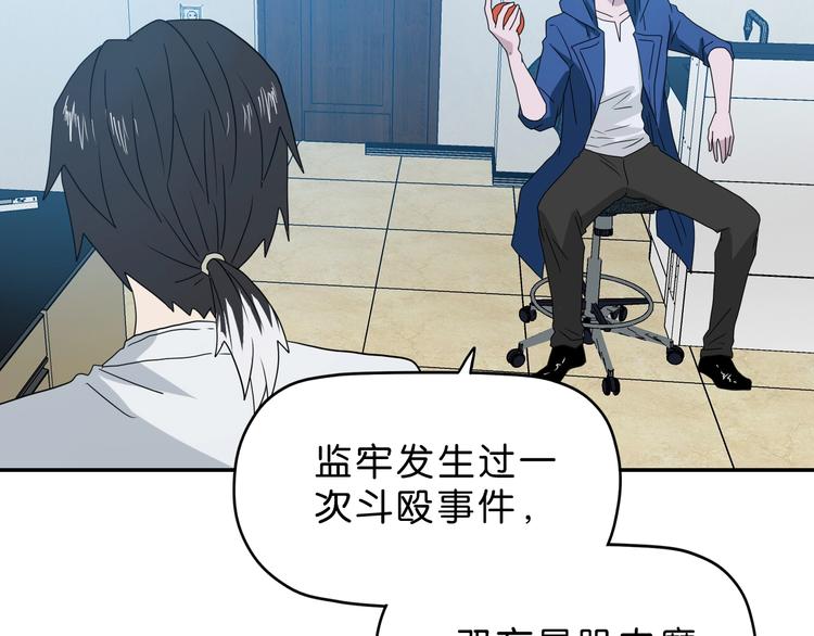 第46话 目标看似一致115
