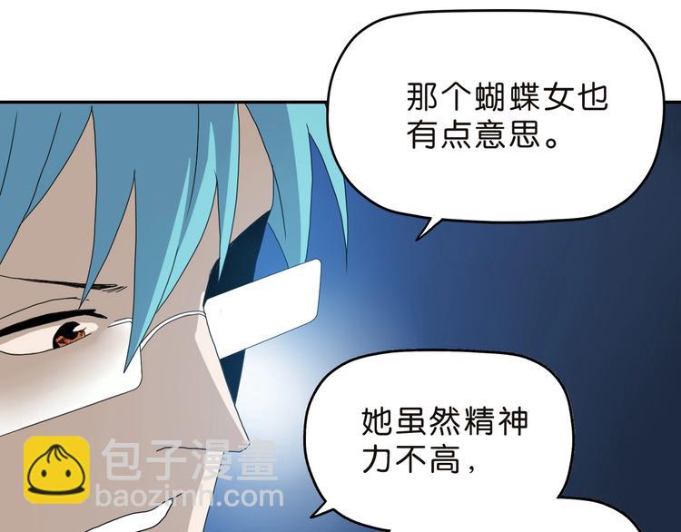 第30话 蝴蝶效应98