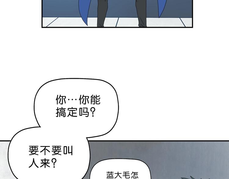 第33话 我变秃了，也变强了！83