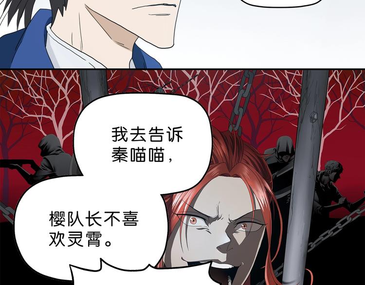 第26话  又见完美阵56
