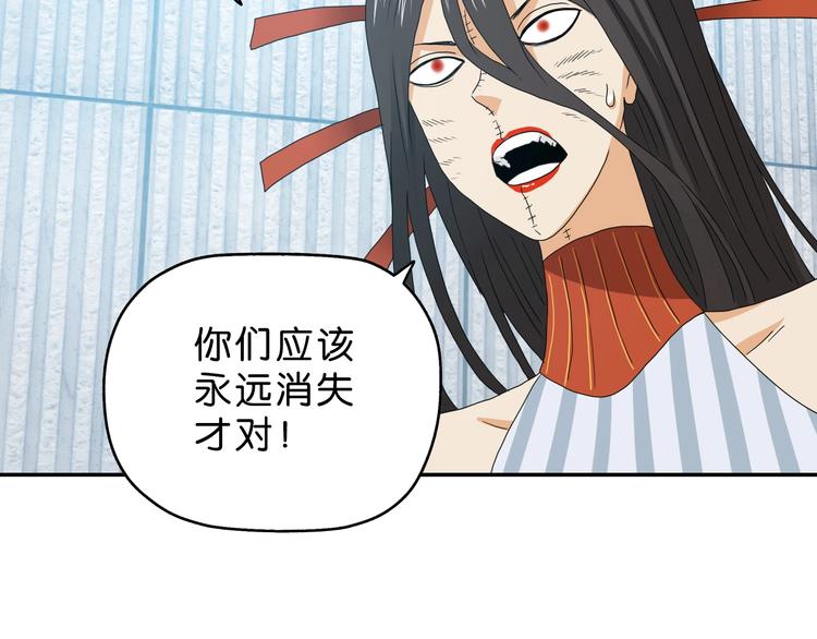 第55话 只怪太把自己当角！4