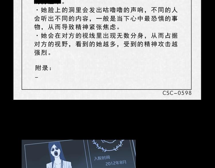 第45话 意外的邀请76