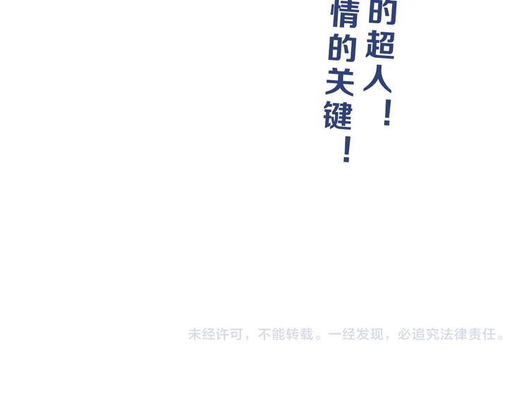 第46话 目标看似一致125